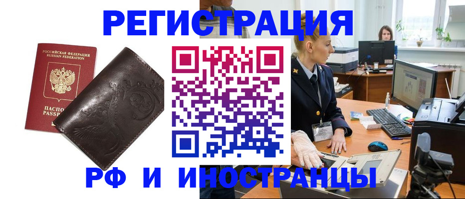 временная регистрация законно в Гороховце