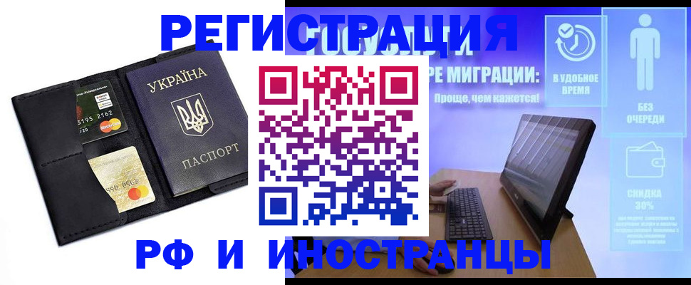 временная регистрация госуслуги в Гороховце