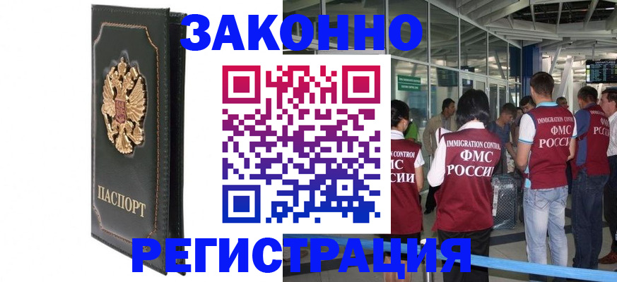 прописка от собственника в Гороховце